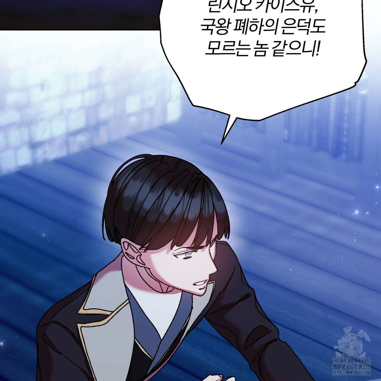 잉그람의 등불 68화 19