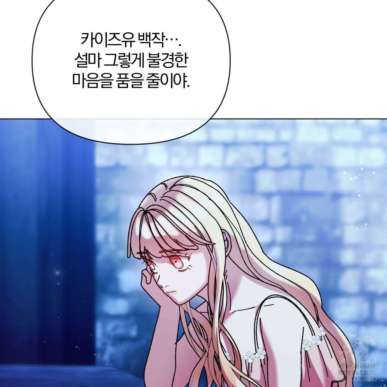 잉그람의 등불 68화 21