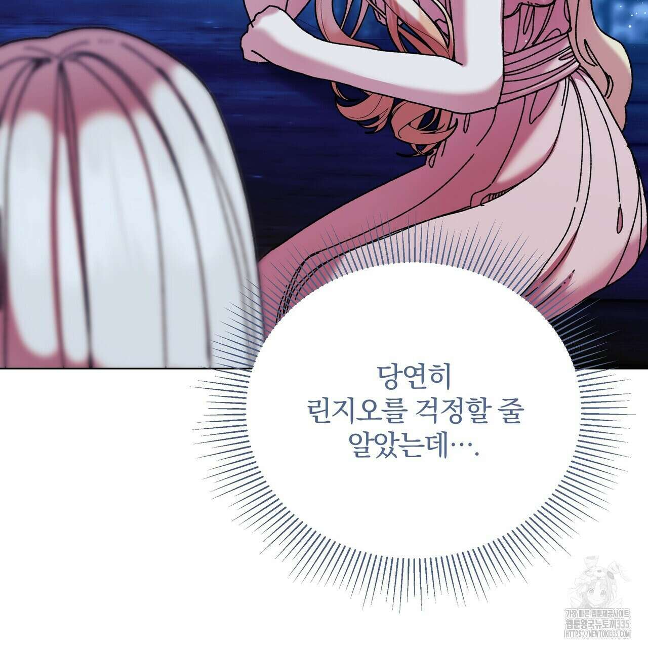 잉그람의 등불 68화 22