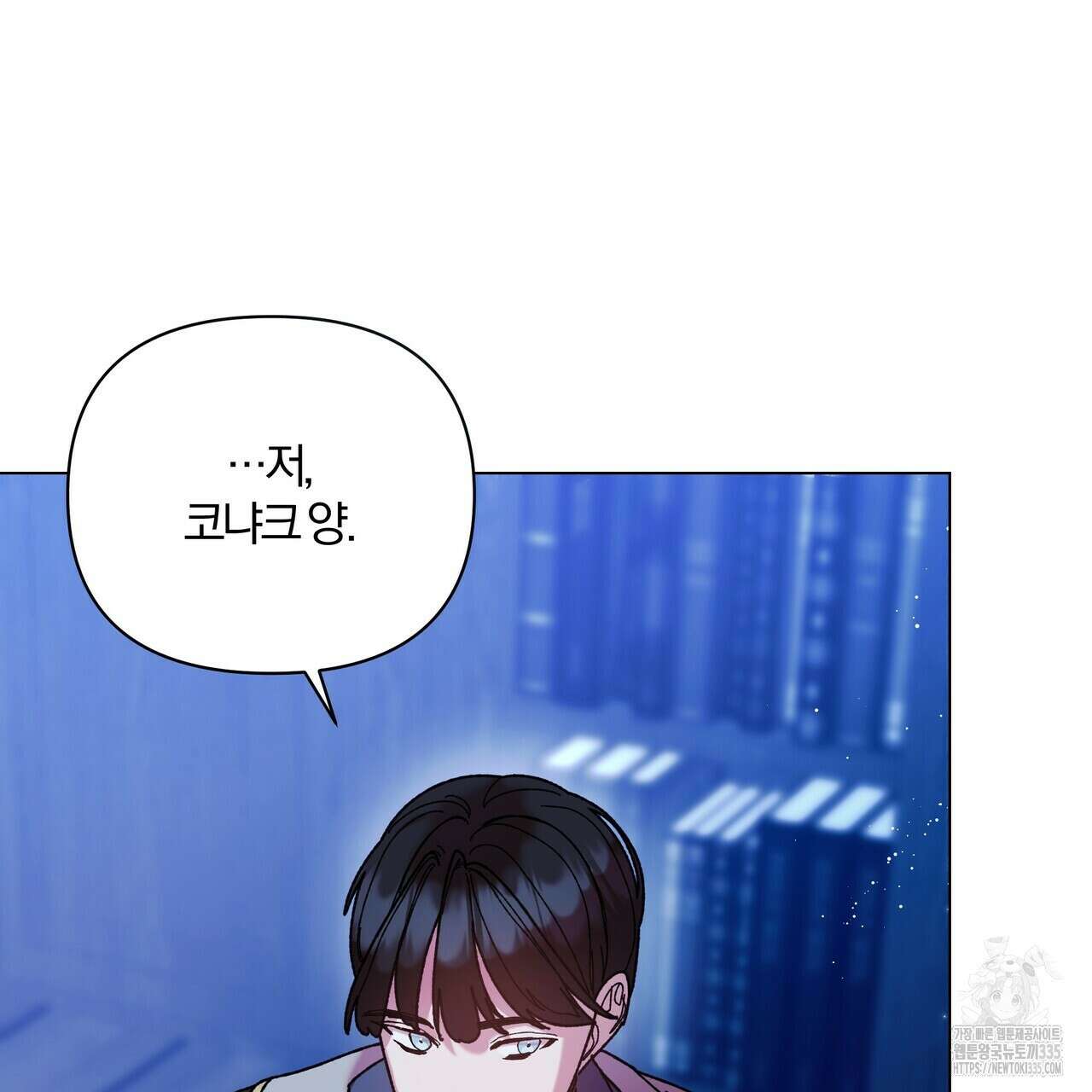 잉그람의 등불 68화 23