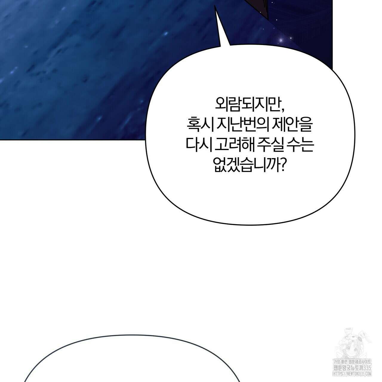 잉그람의 등불 68화 25