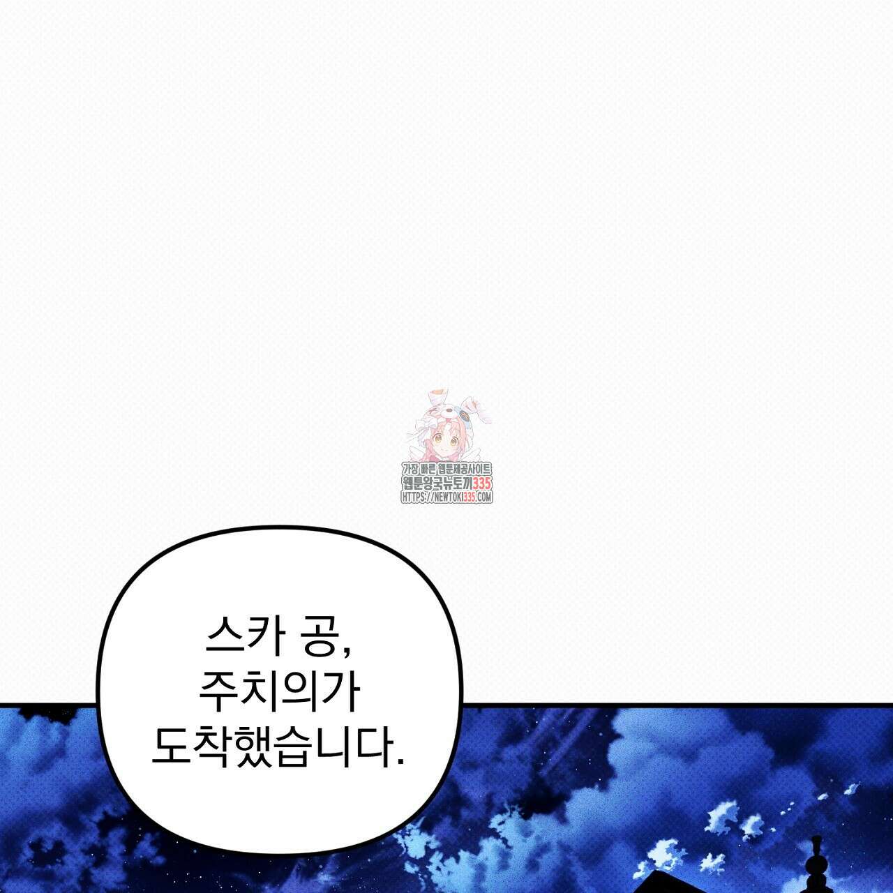 솔로 포 투 55화 1