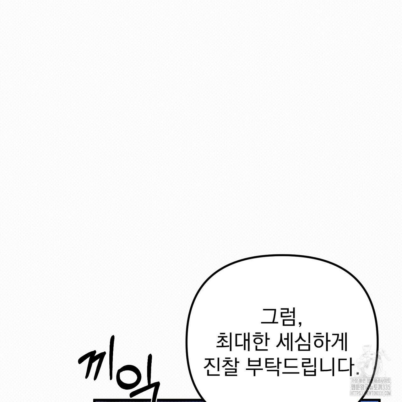 솔로 포 투 55화 3