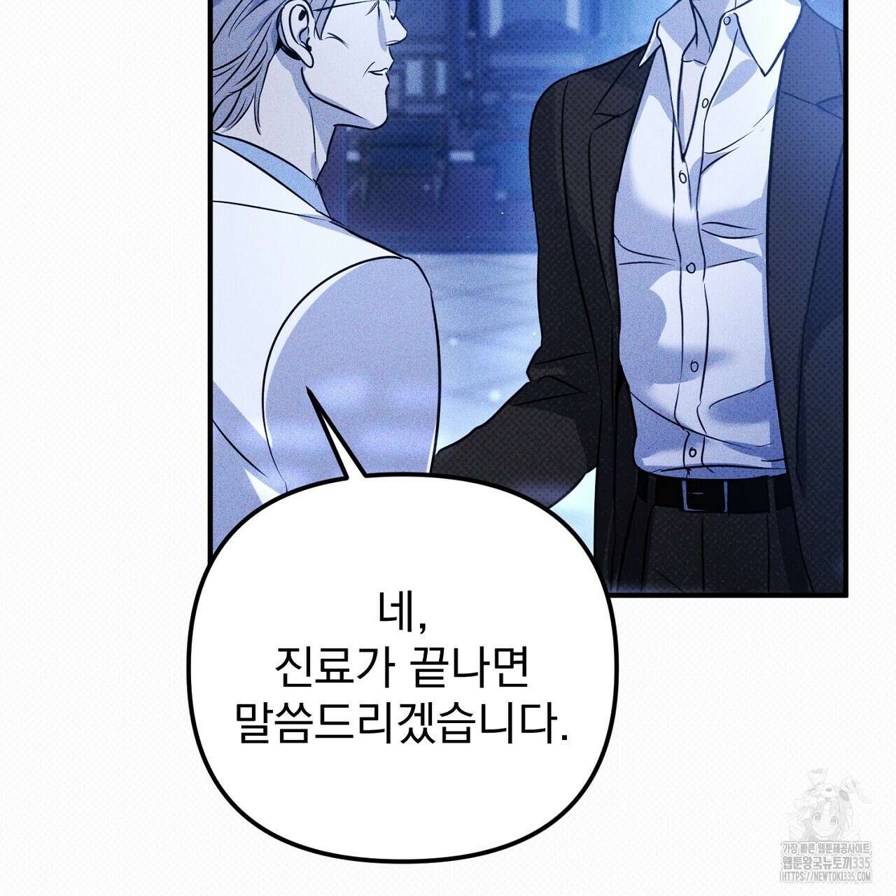 솔로 포 투 55화 5