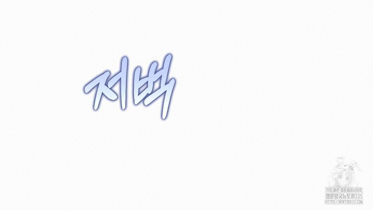 솔로 포 투 55화 6