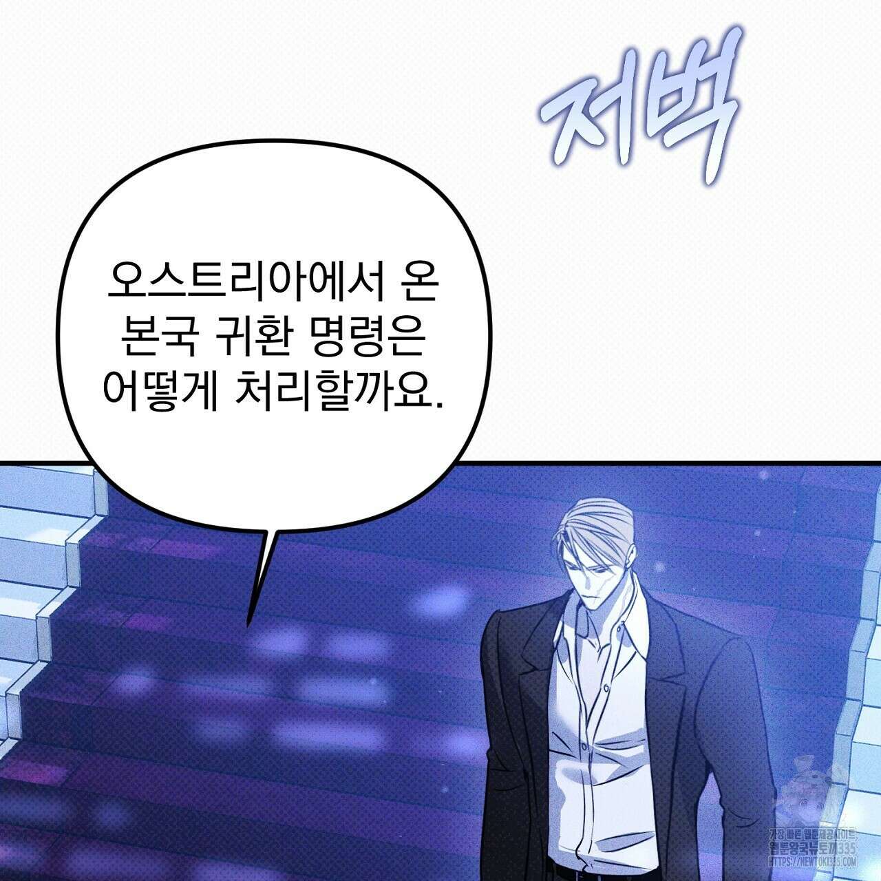 솔로 포 투 55화 7
