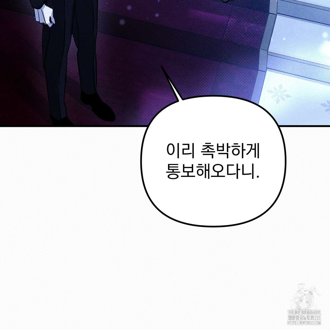 솔로 포 투 55화 9