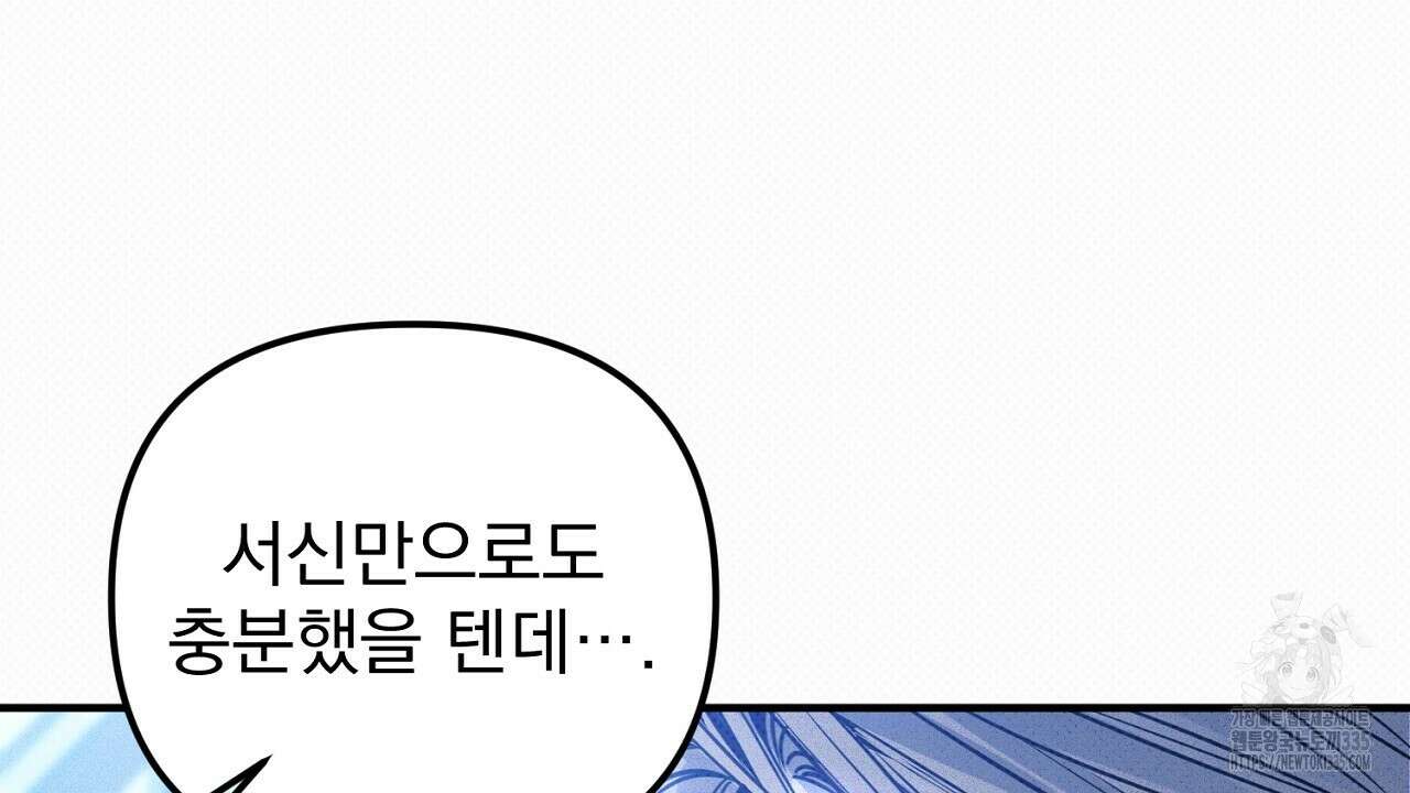 솔로 포 투 55화 10