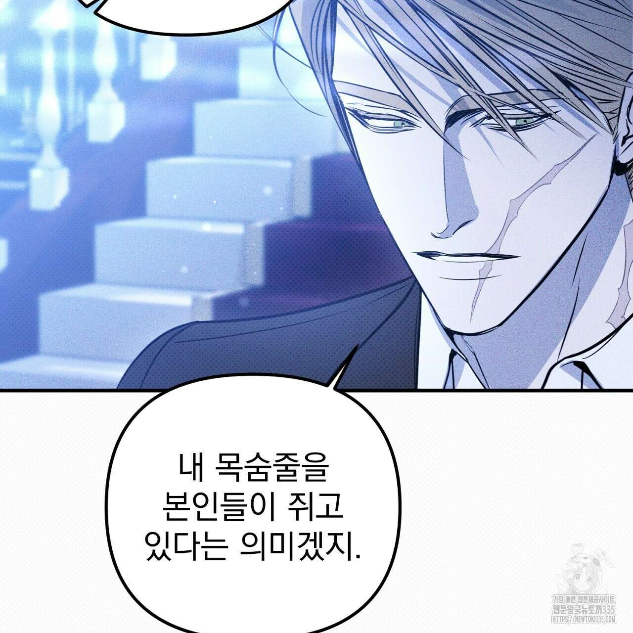 솔로 포 투 55화 11