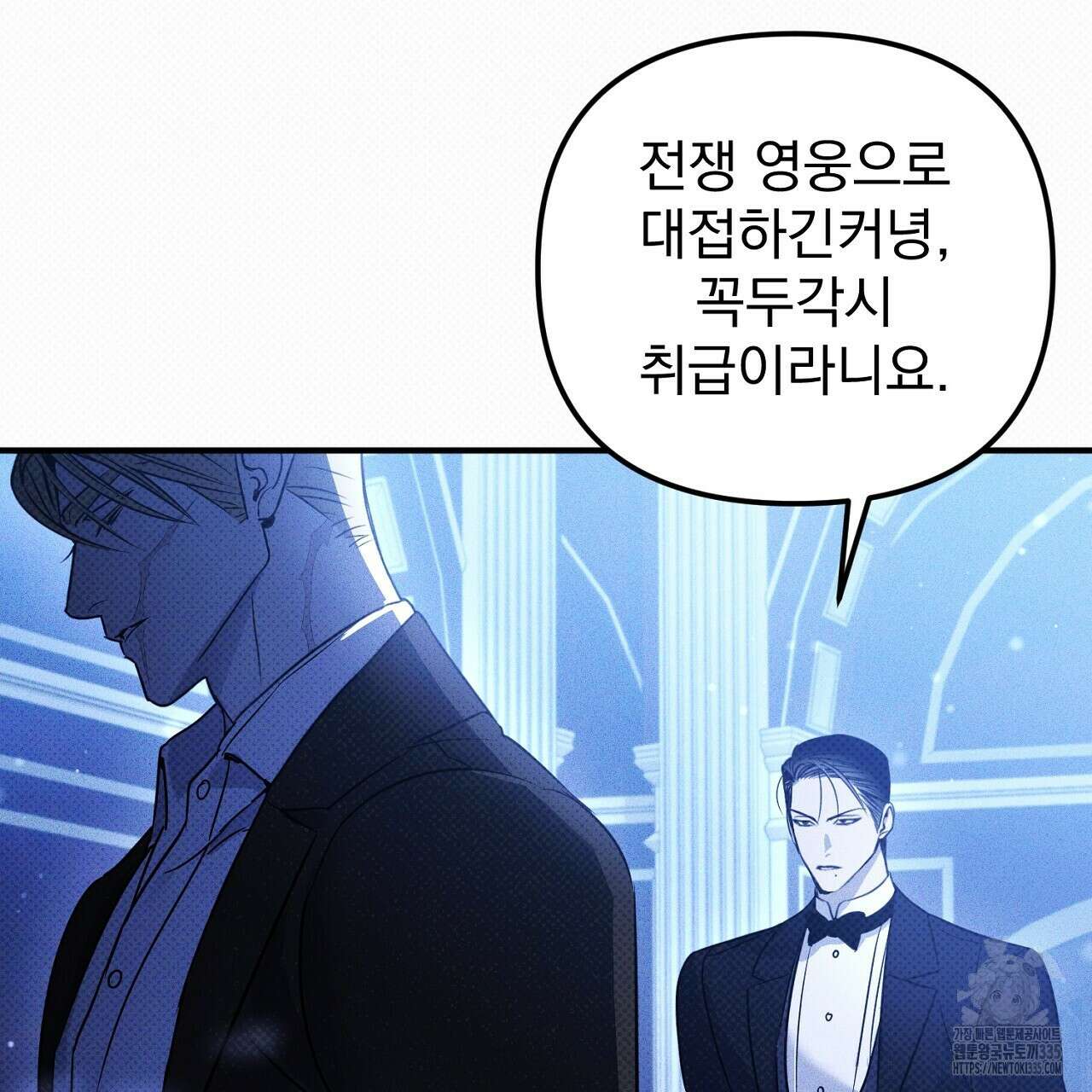 솔로 포 투 55화 13