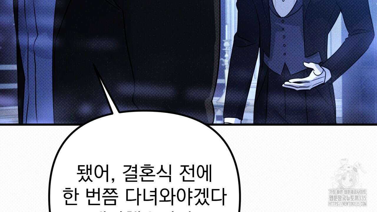 솔로 포 투 55화 14