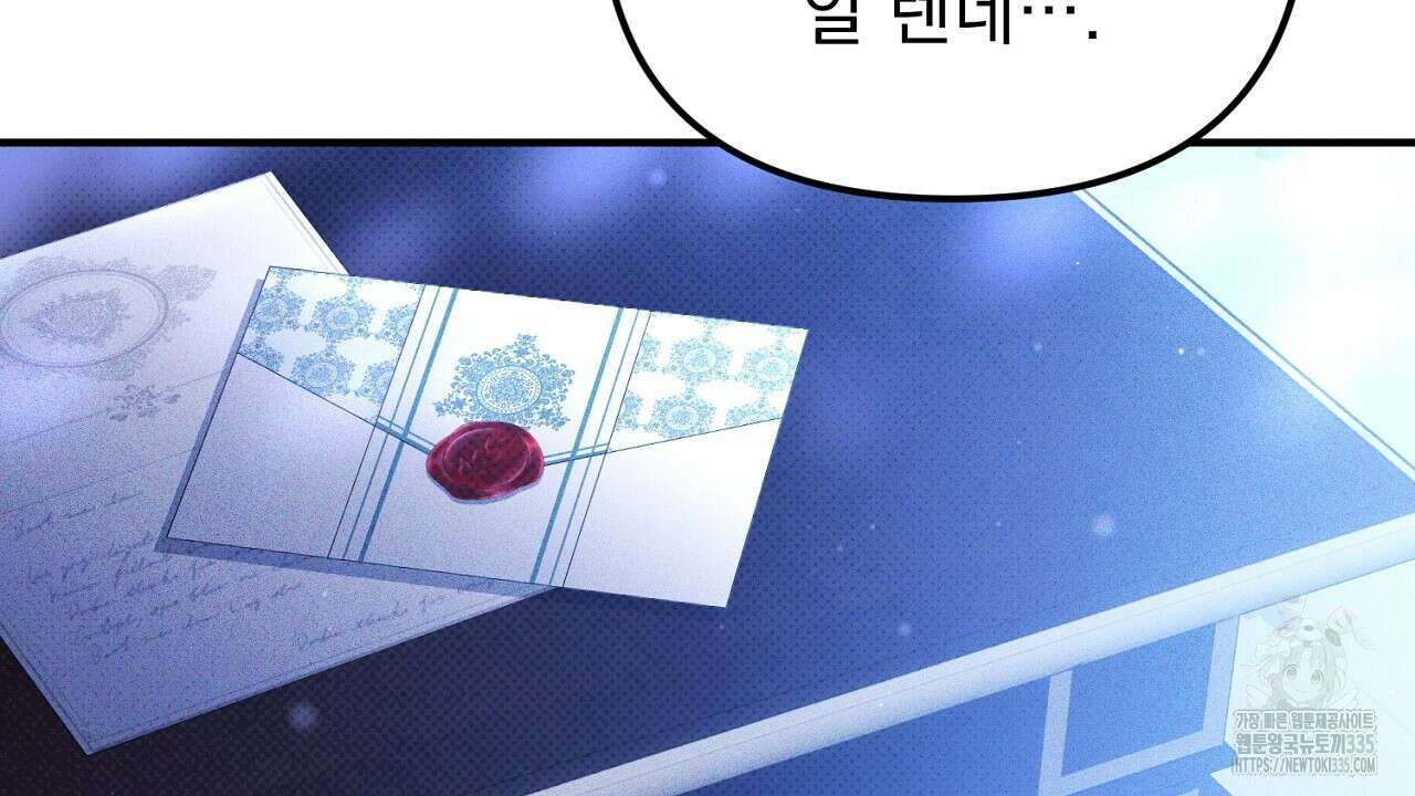 솔로 포 투 55화 16