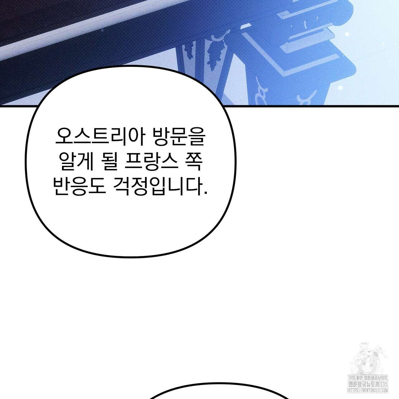 솔로 포 투 55화 17