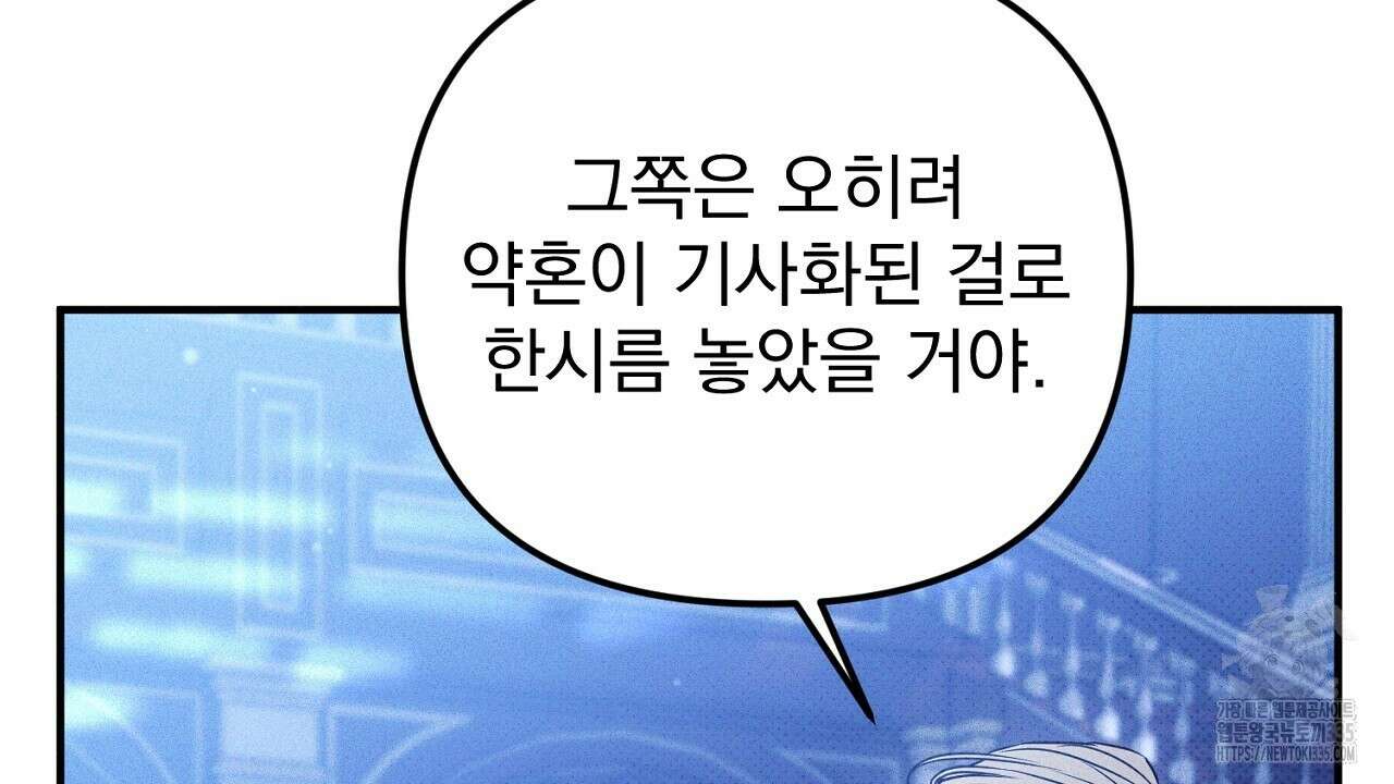 솔로 포 투 55화 18