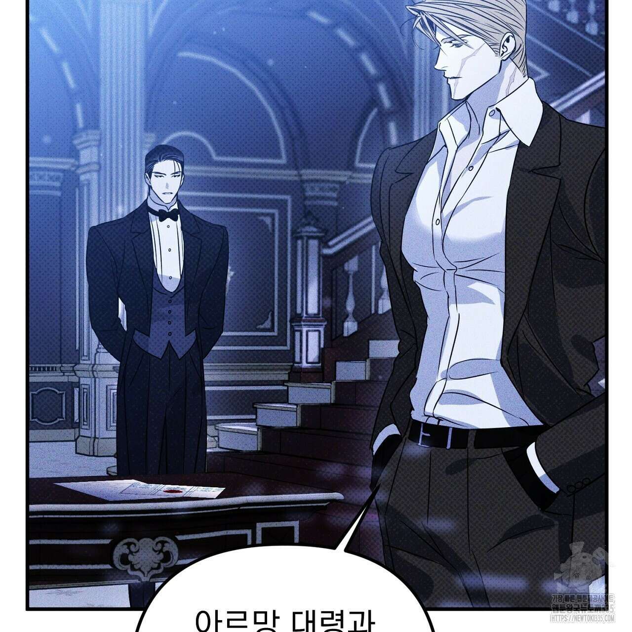 솔로 포 투 55화 19