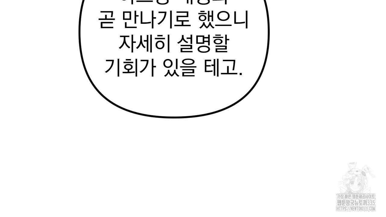 솔로 포 투 55화 20