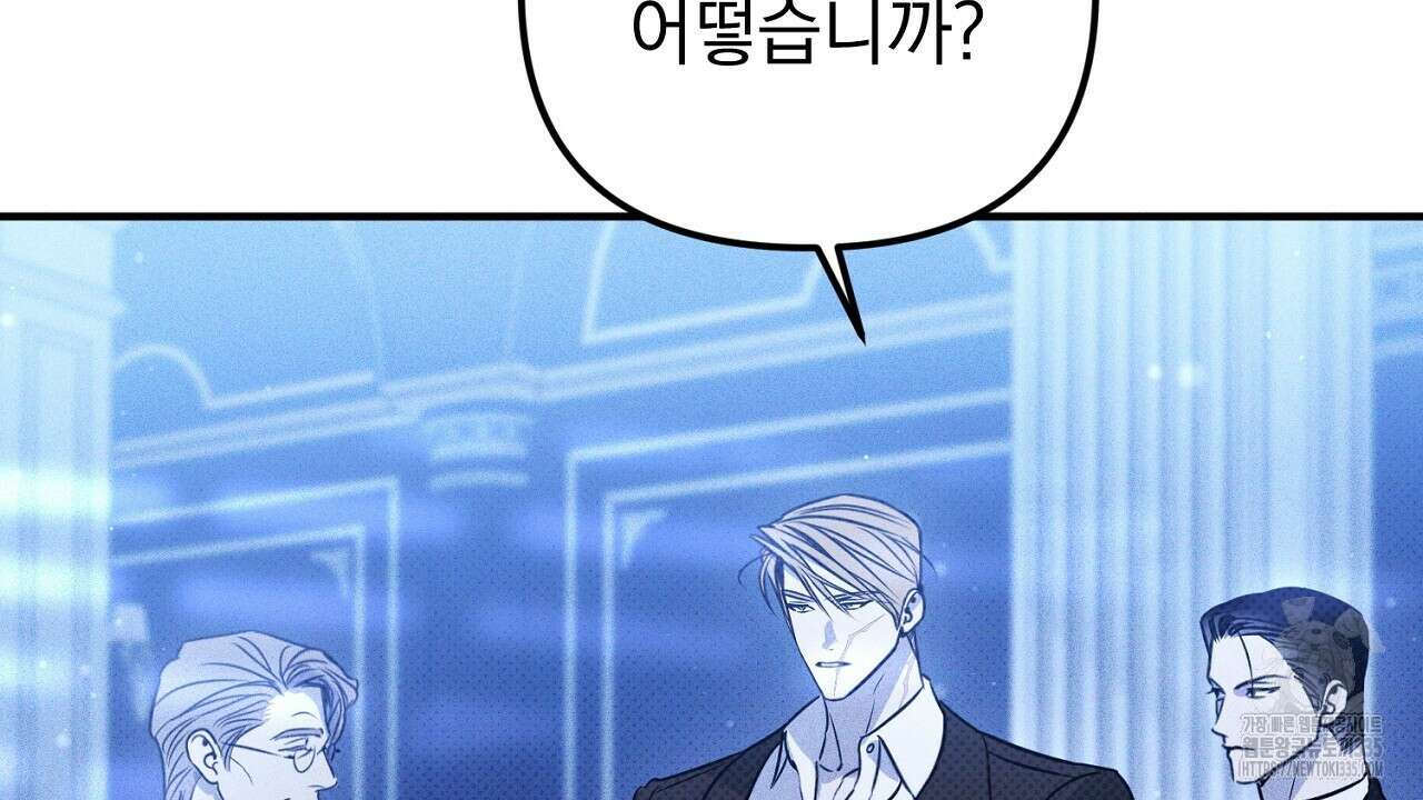 솔로 포 투 55화 24