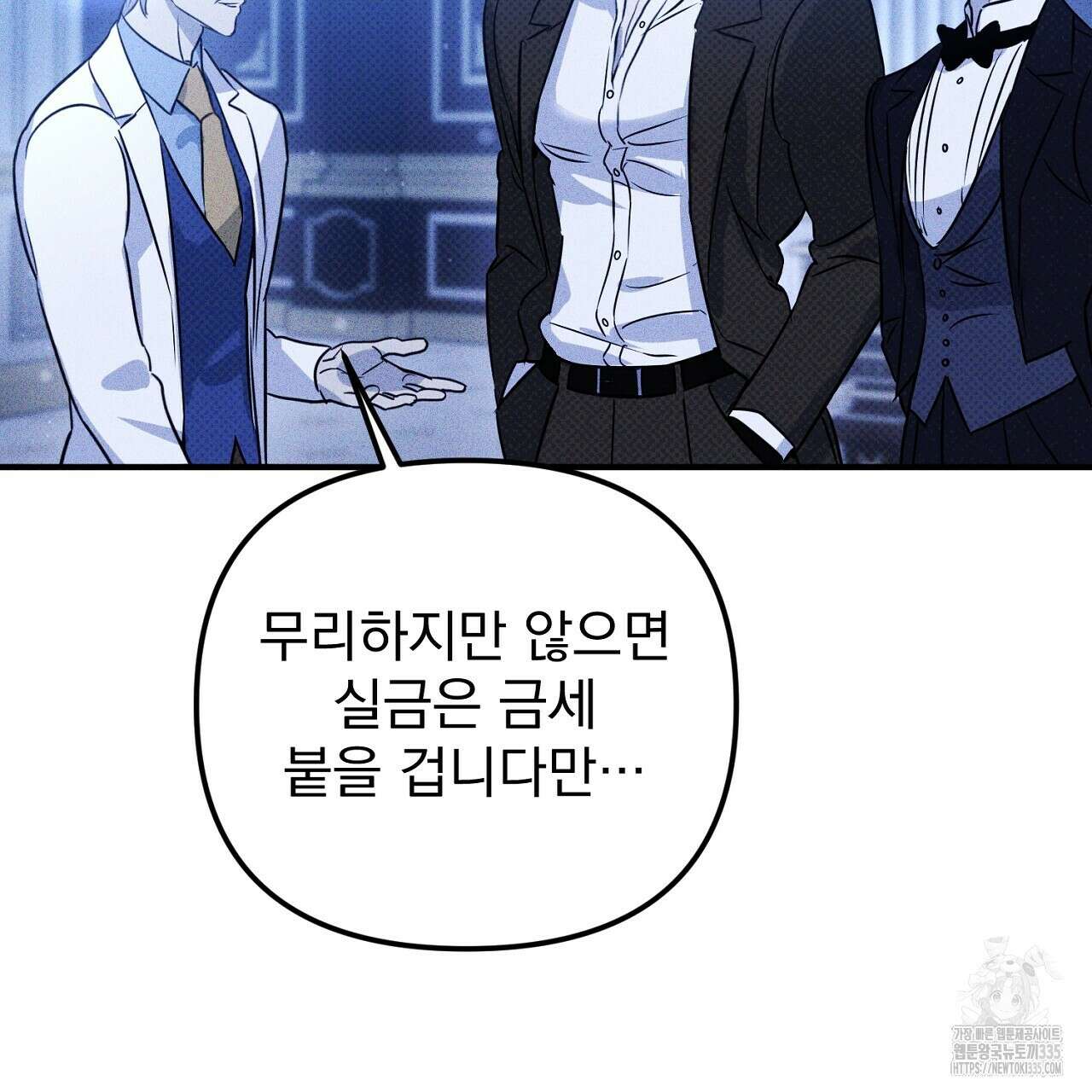 솔로 포 투 55화 25
