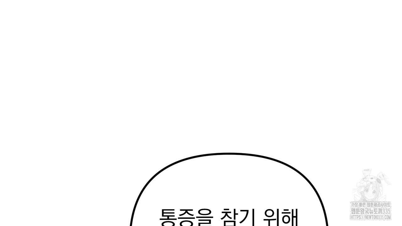 솔로 포 투 55화 26