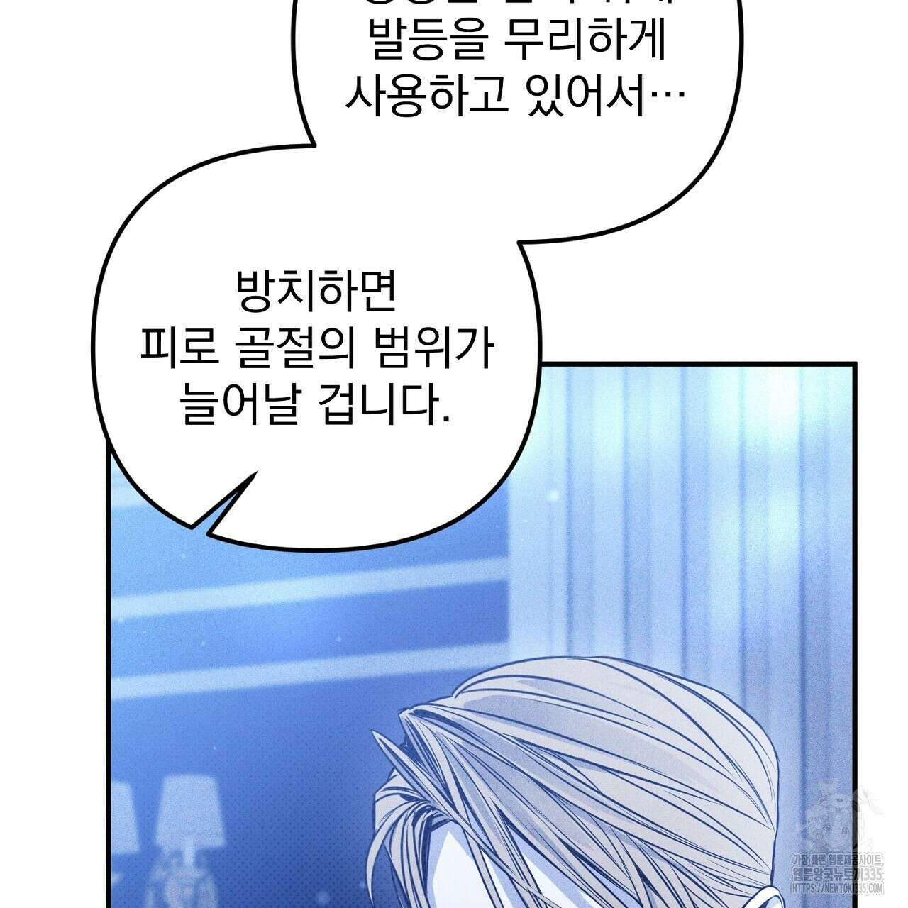솔로 포 투 55화 27