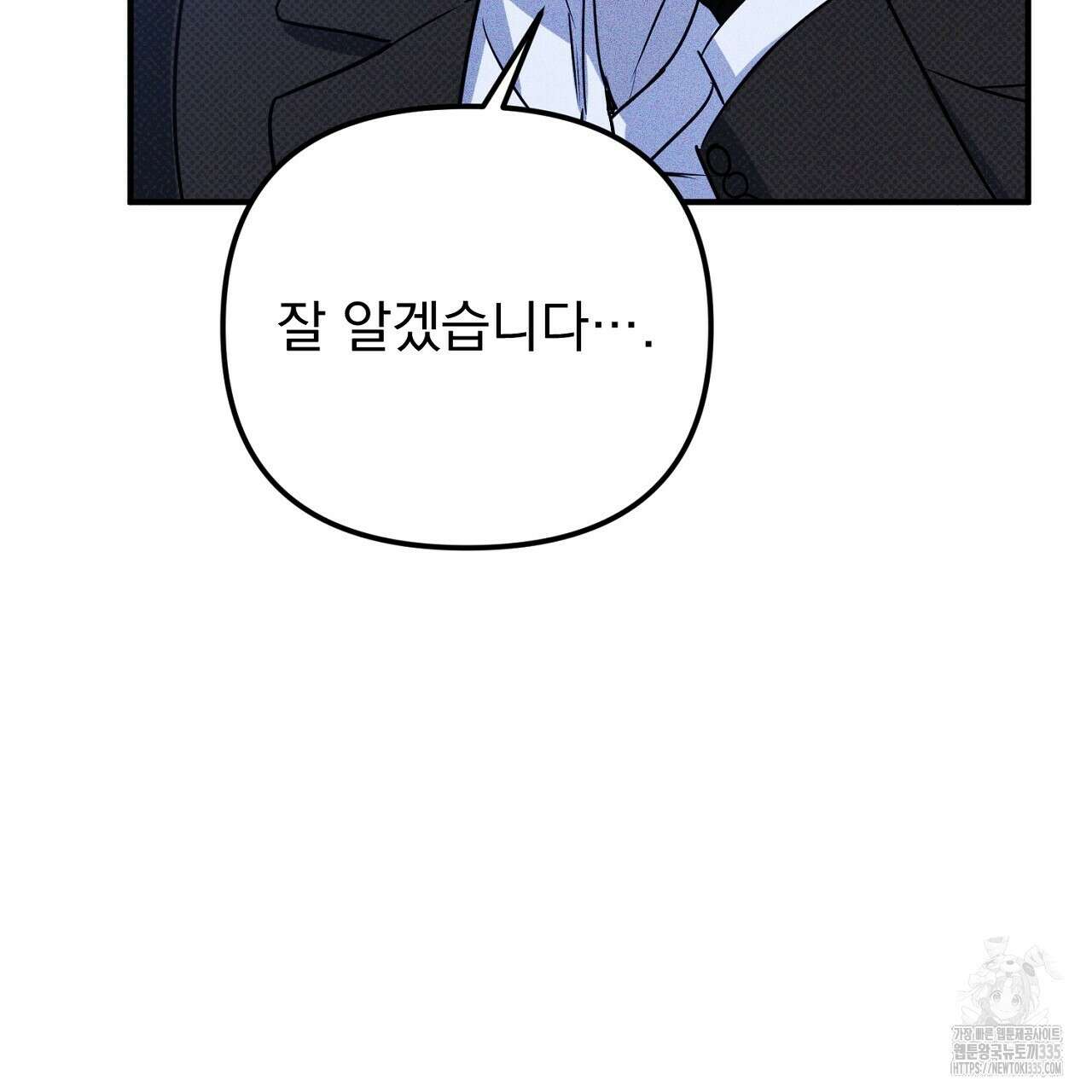 솔로 포 투 55화 29