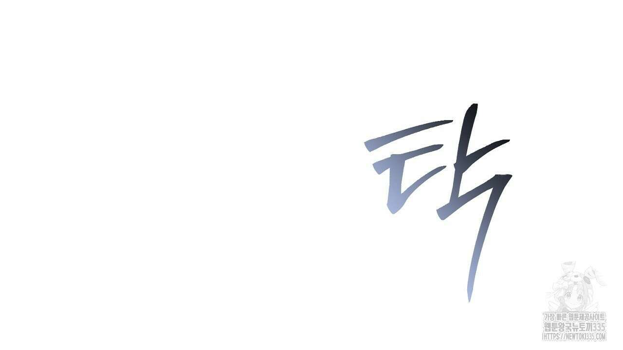 솔로 포 투 55화 32