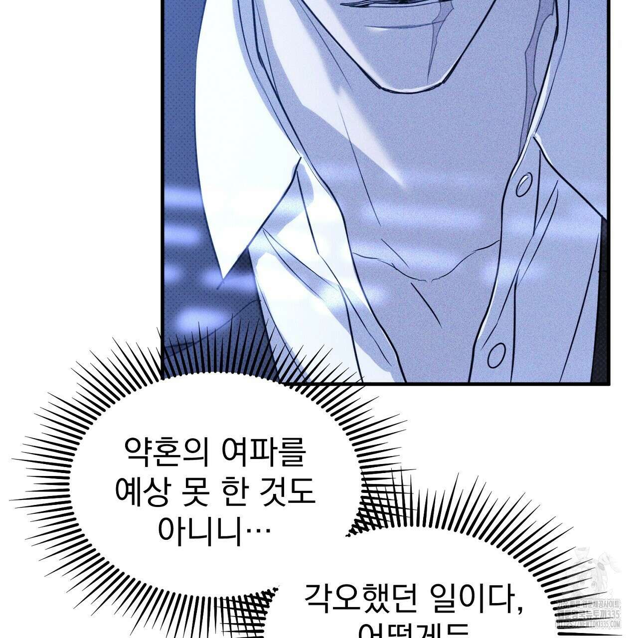 솔로 포 투 55화 35