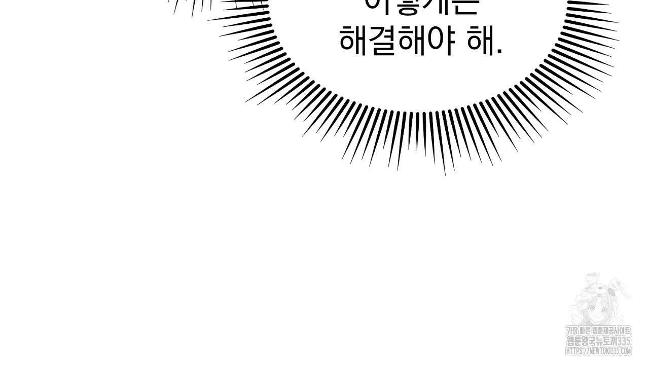 솔로 포 투 55화 36