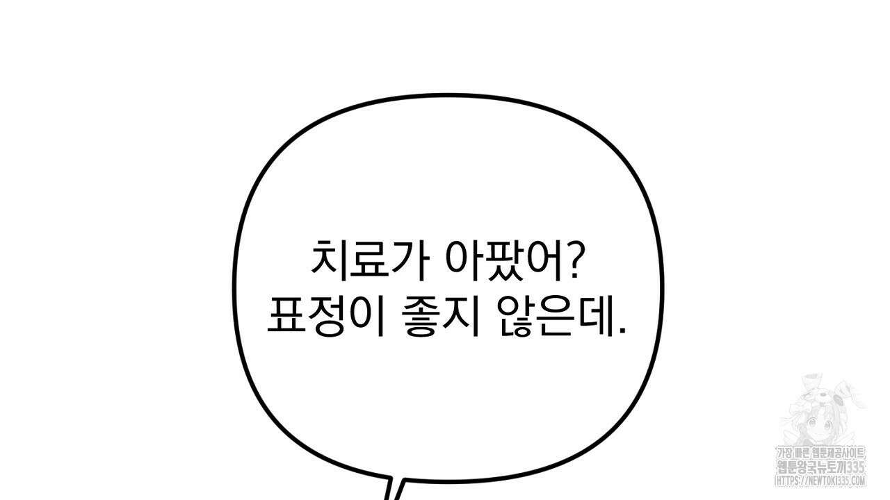 솔로 포 투 55화 44