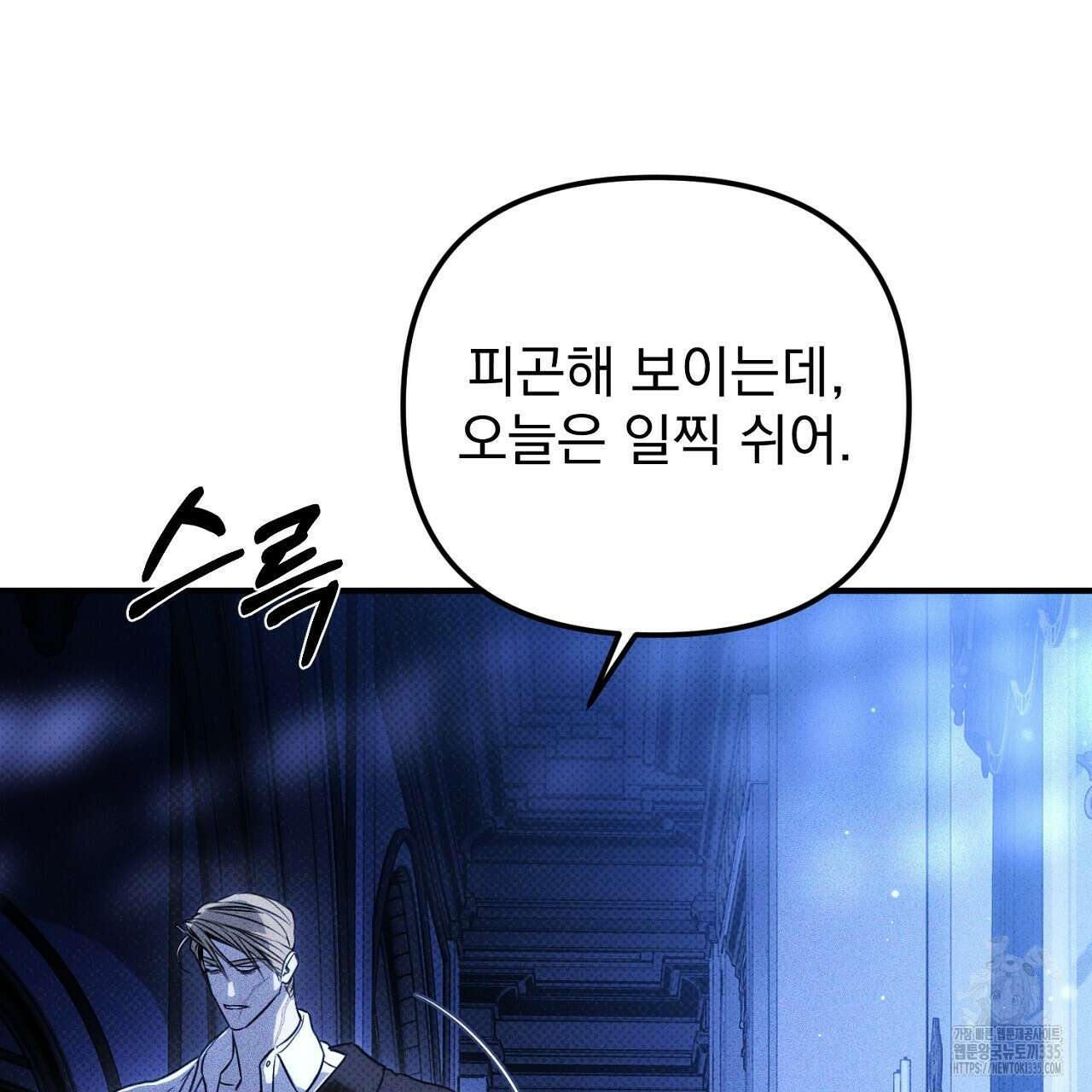솔로 포 투 55화 47