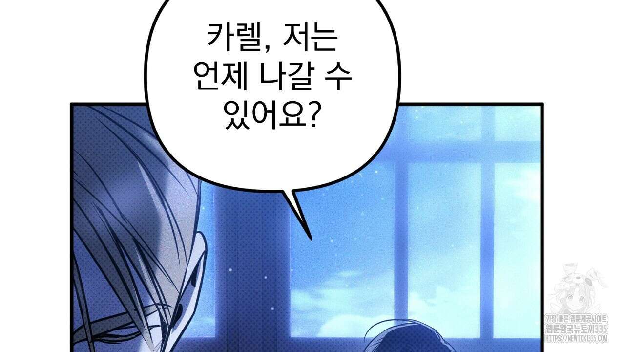 솔로 포 투 55화 50