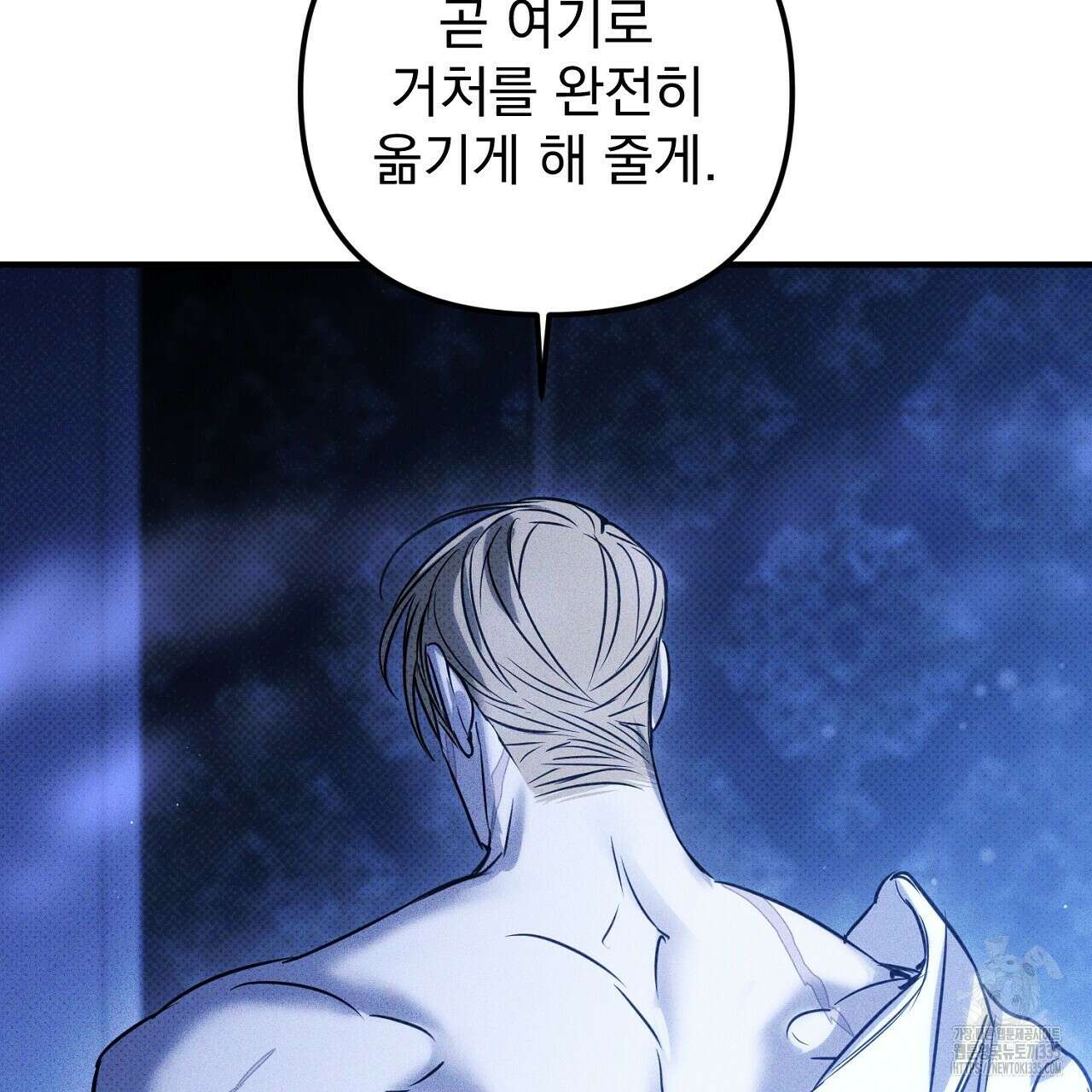 솔로 포 투 55화 53