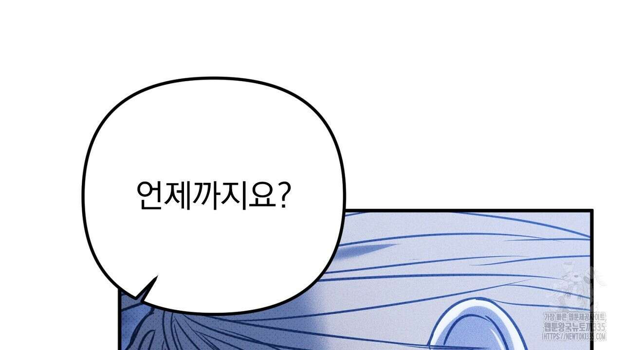 솔로 포 투 55화 56
