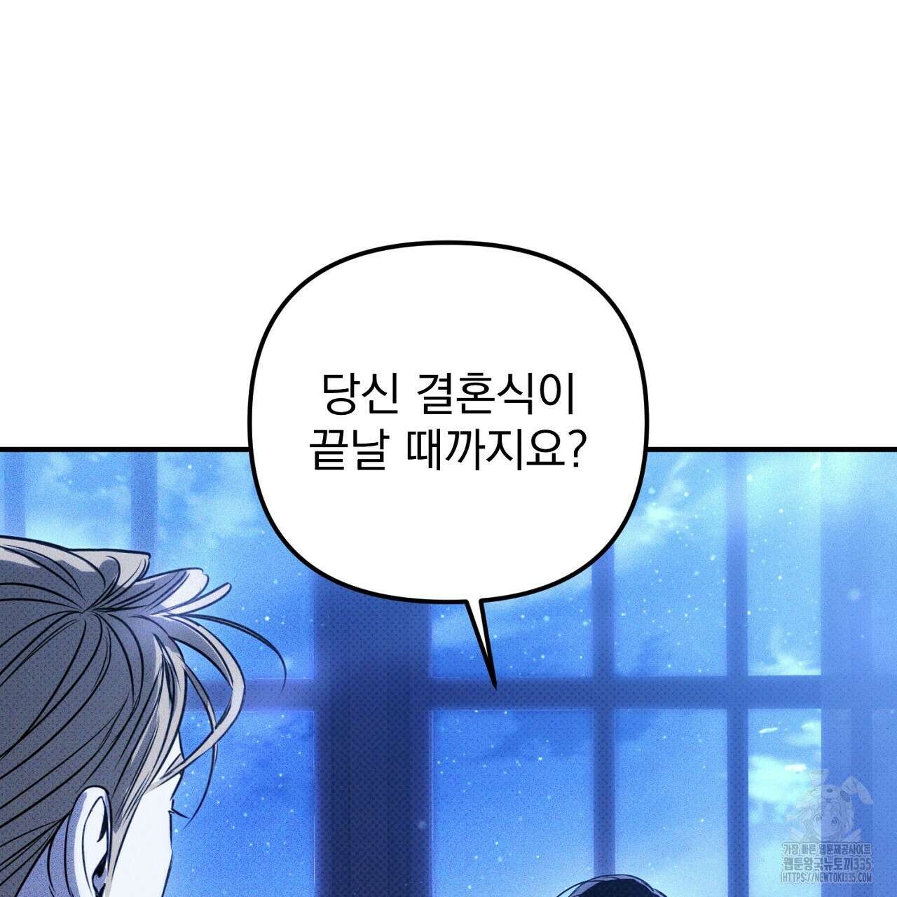 솔로 포 투 55화 61