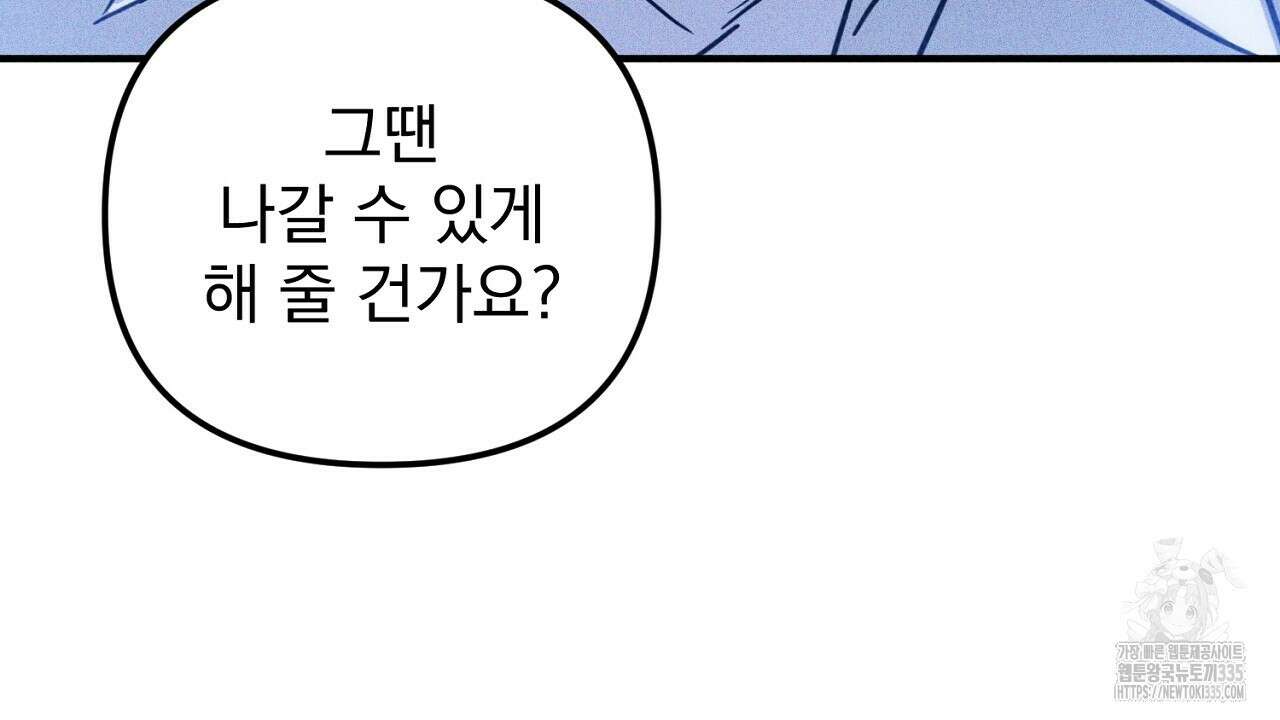 솔로 포 투 55화 66