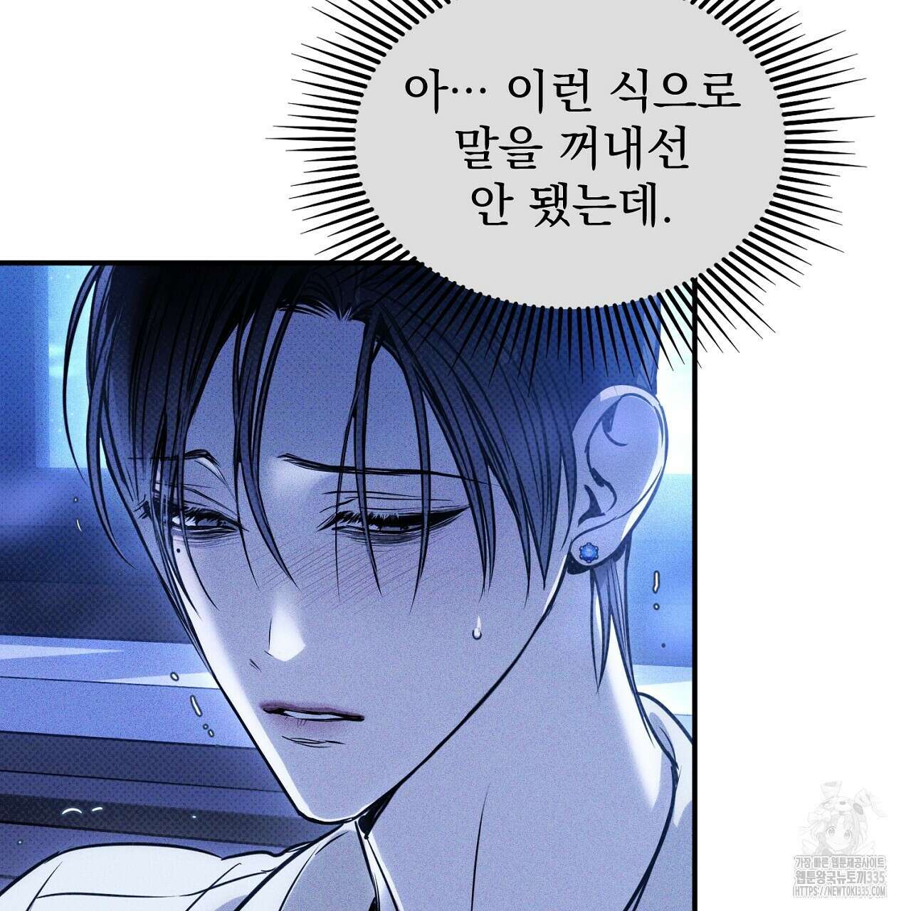 솔로 포 투 55화 77