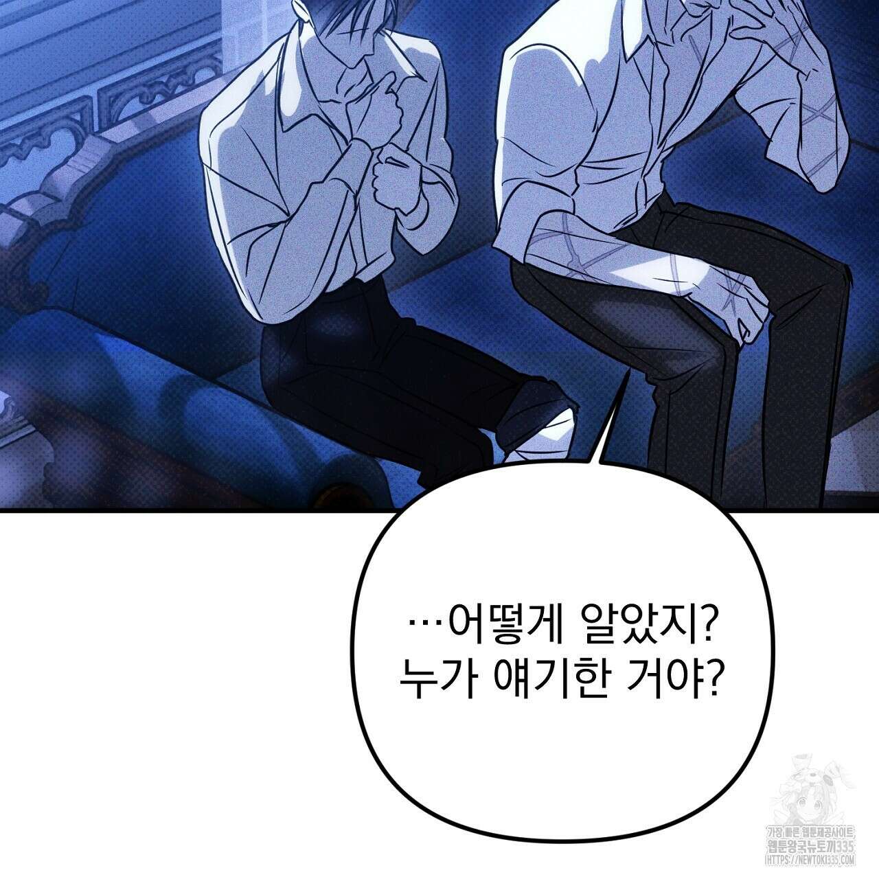 솔로 포 투 55화 81