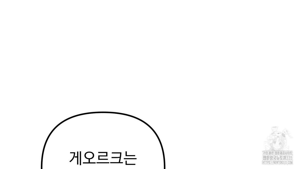 솔로 포 투 55화 82