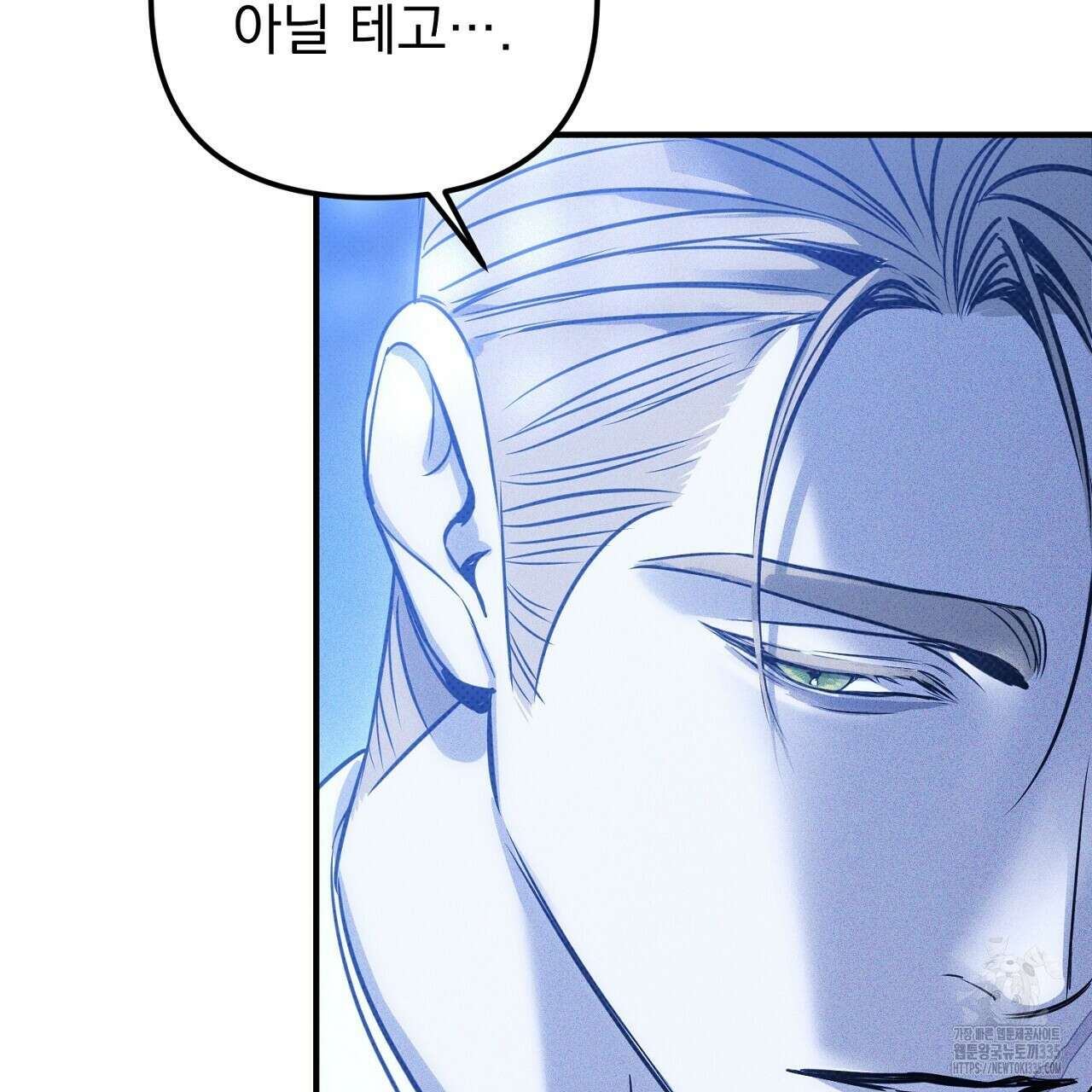 솔로 포 투 55화 83