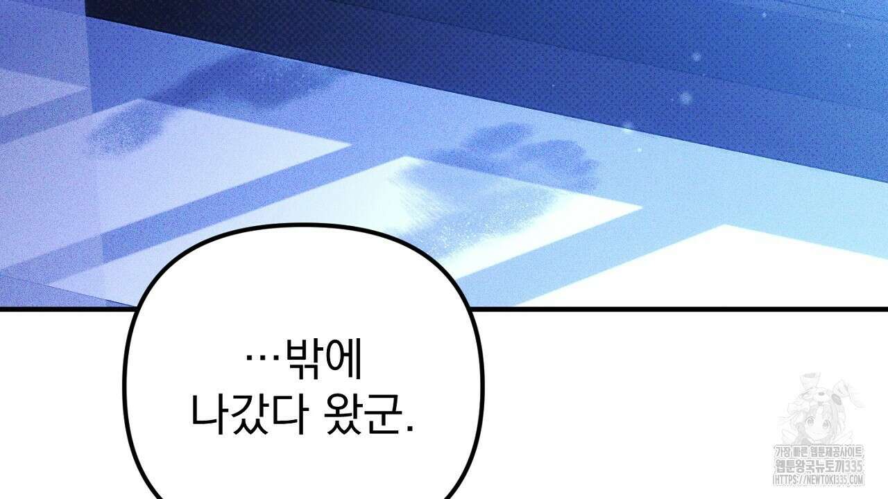 솔로 포 투 55화 86