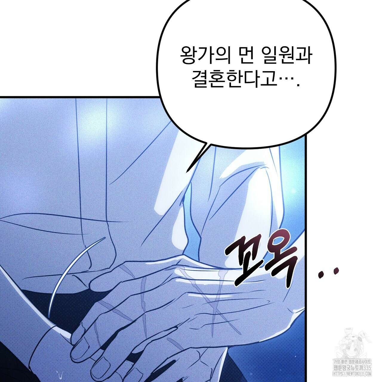 솔로 포 투 55화 91