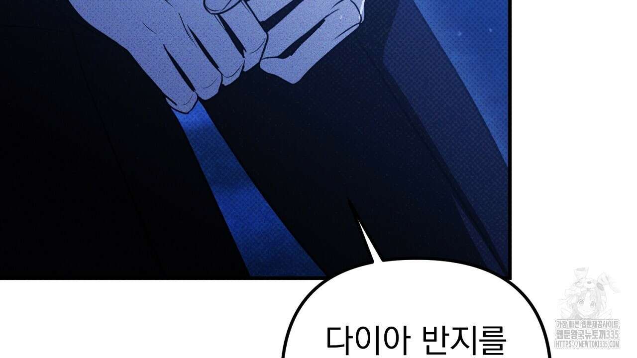 솔로 포 투 55화 92