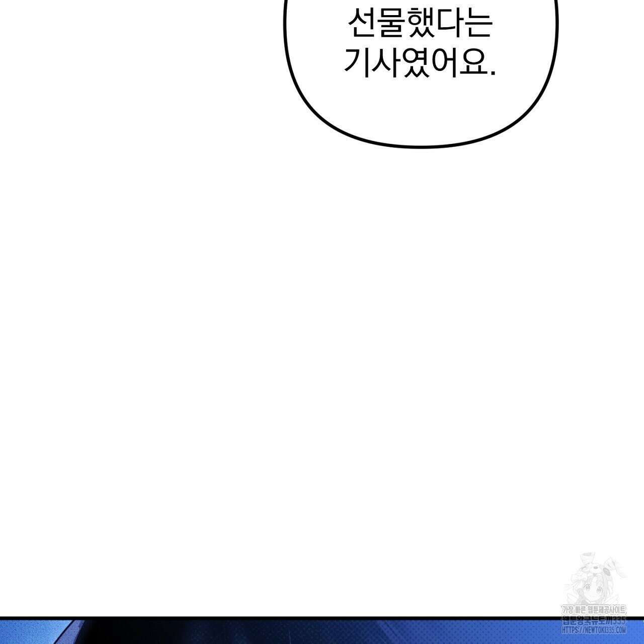 솔로 포 투 55화 93