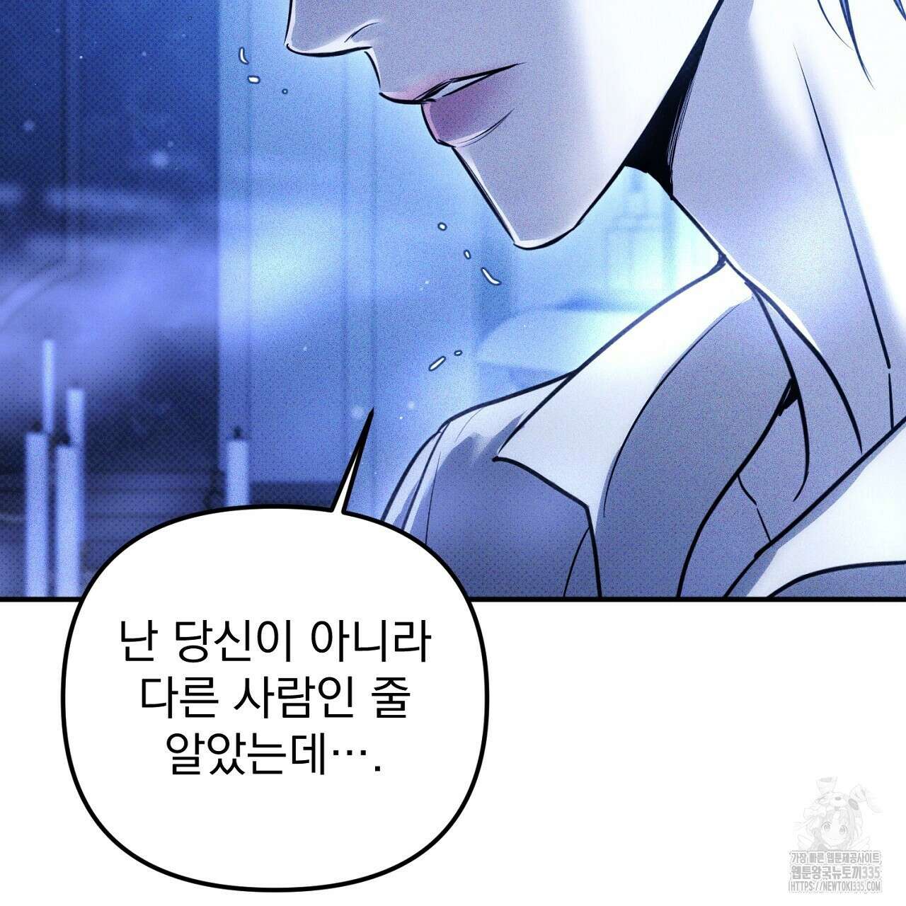 솔로 포 투 55화 95
