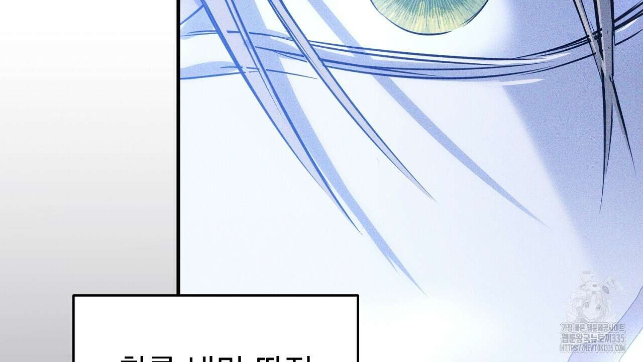 솔로 포 투 55화 98