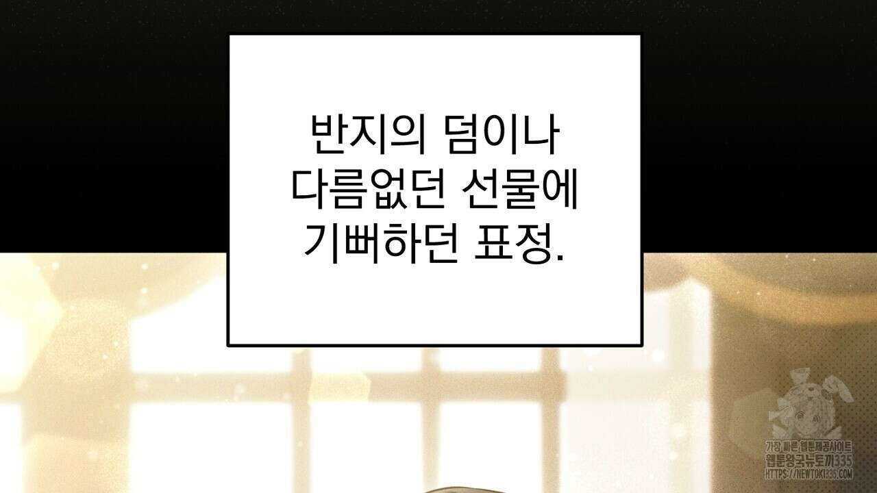 솔로 포 투 55화 100