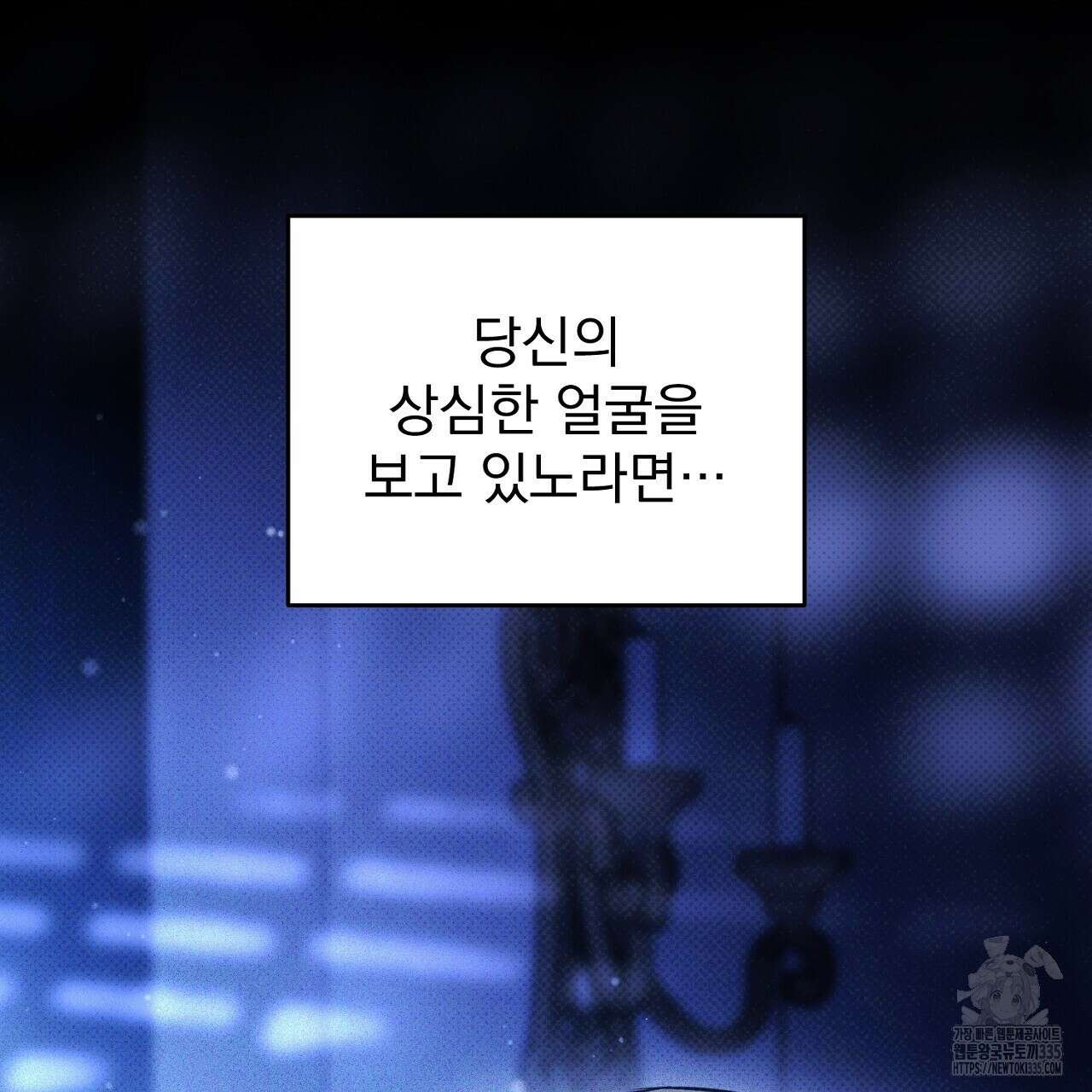 솔로 포 투 55화 103