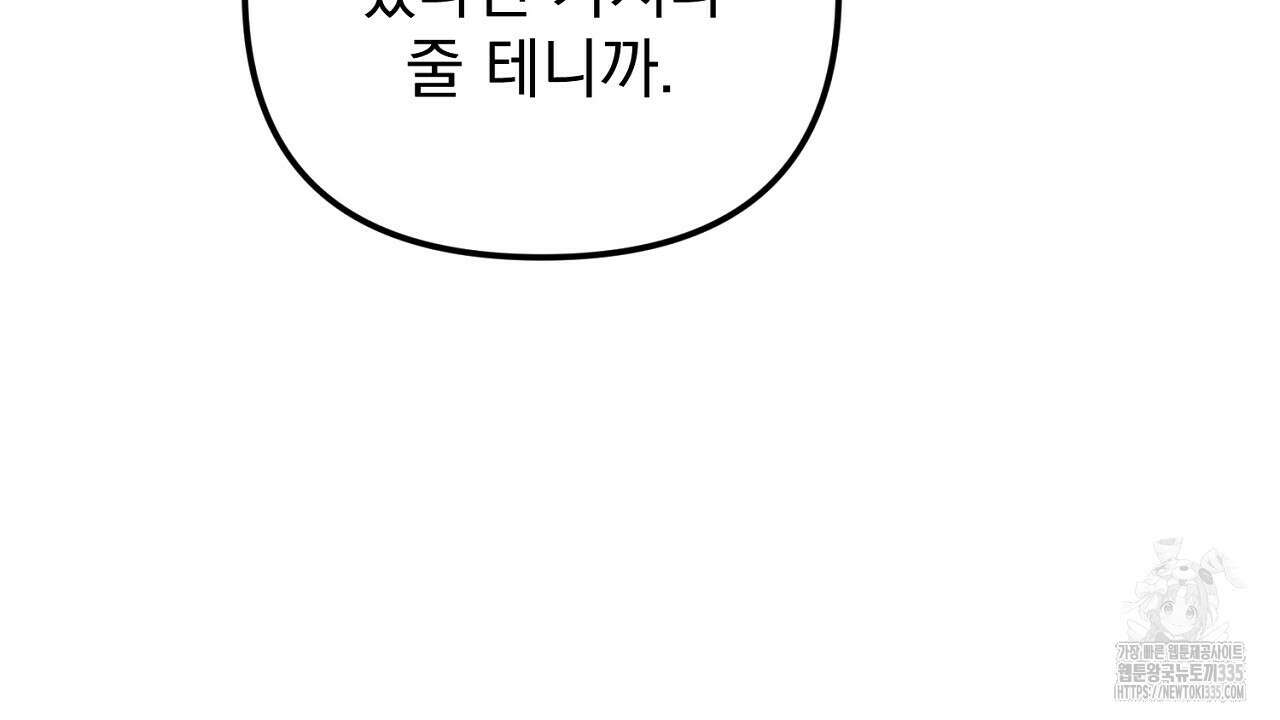 솔로 포 투 55화 116