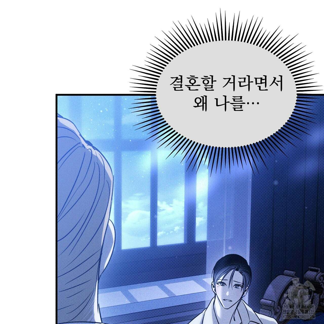 솔로 포 투 55화 117