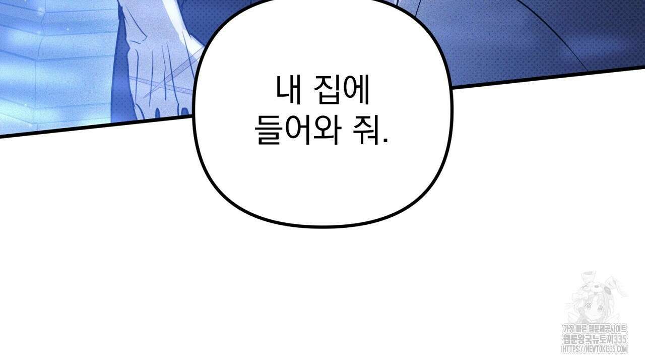 솔로 포 투 55화 122